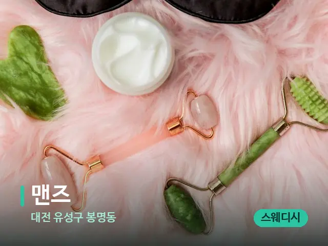 대전 유성구 봉명동 맨즈 — 핫스톤을 올린 관리 장면