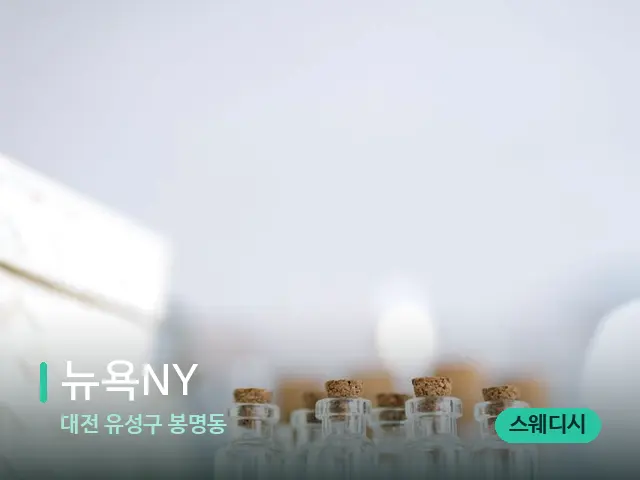 대전 유성구 봉명동 뉴욕NY — 마사지 오일과 도구