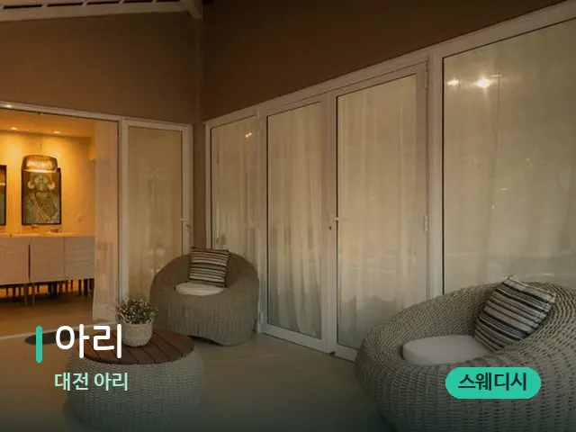 대전 아리 아리 — 데이 스파 인테리어